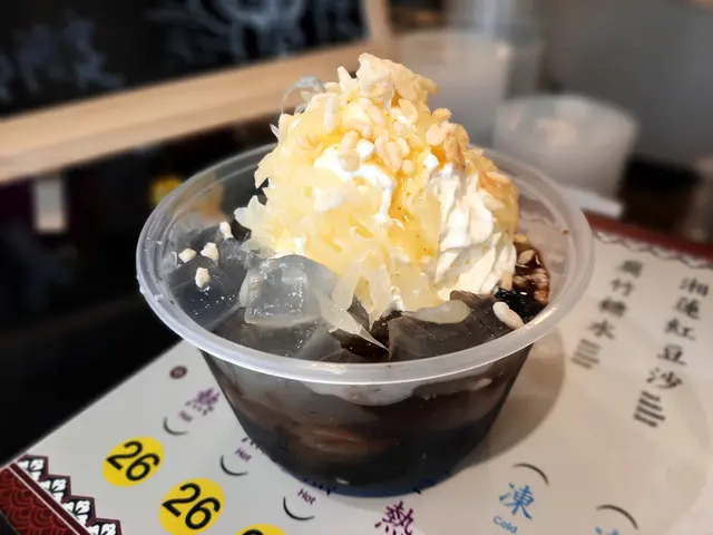 桂花柚香涼粉