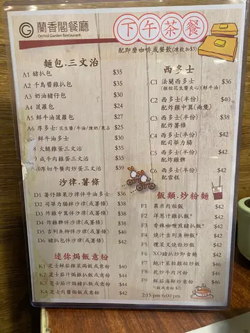 下午茶餐