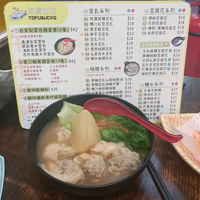 淨雲吞
