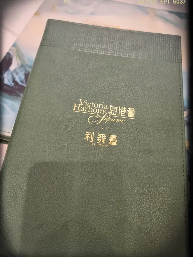 海港薈（利舞臺）
