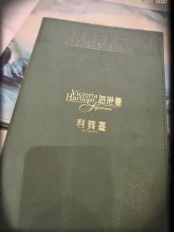 海港荟（利舞台）