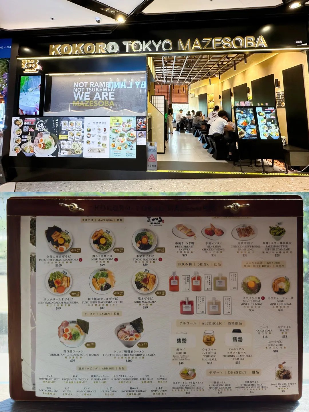 麺屋こころ