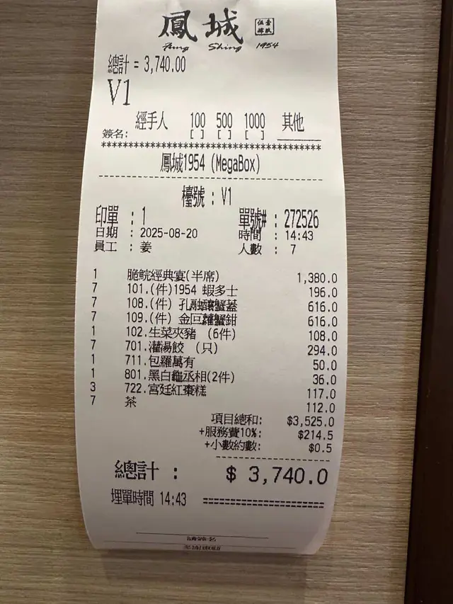 單據