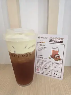 开心果奶盖+日安红茶
