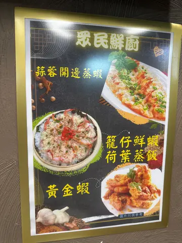 食材新鮮