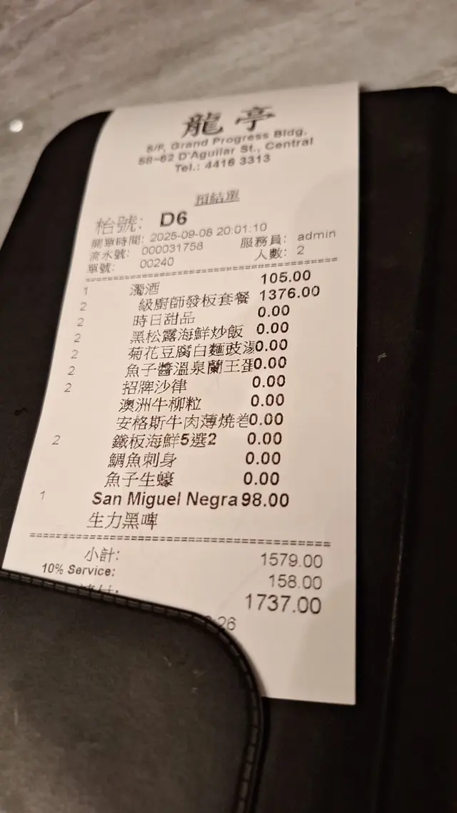 #DiningExperience