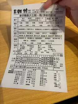 炸猪扒