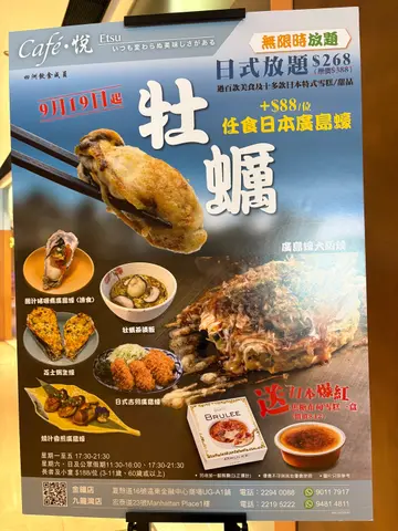 可以食「蚝」啲喇今舖