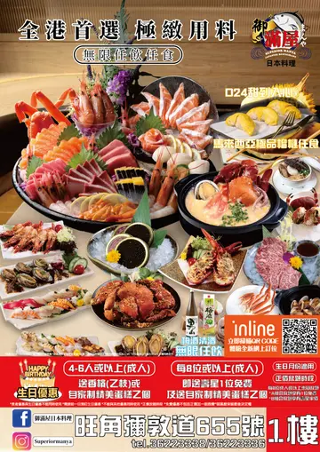 2025 9月10日最新MENU

SOURCE: 官方FB