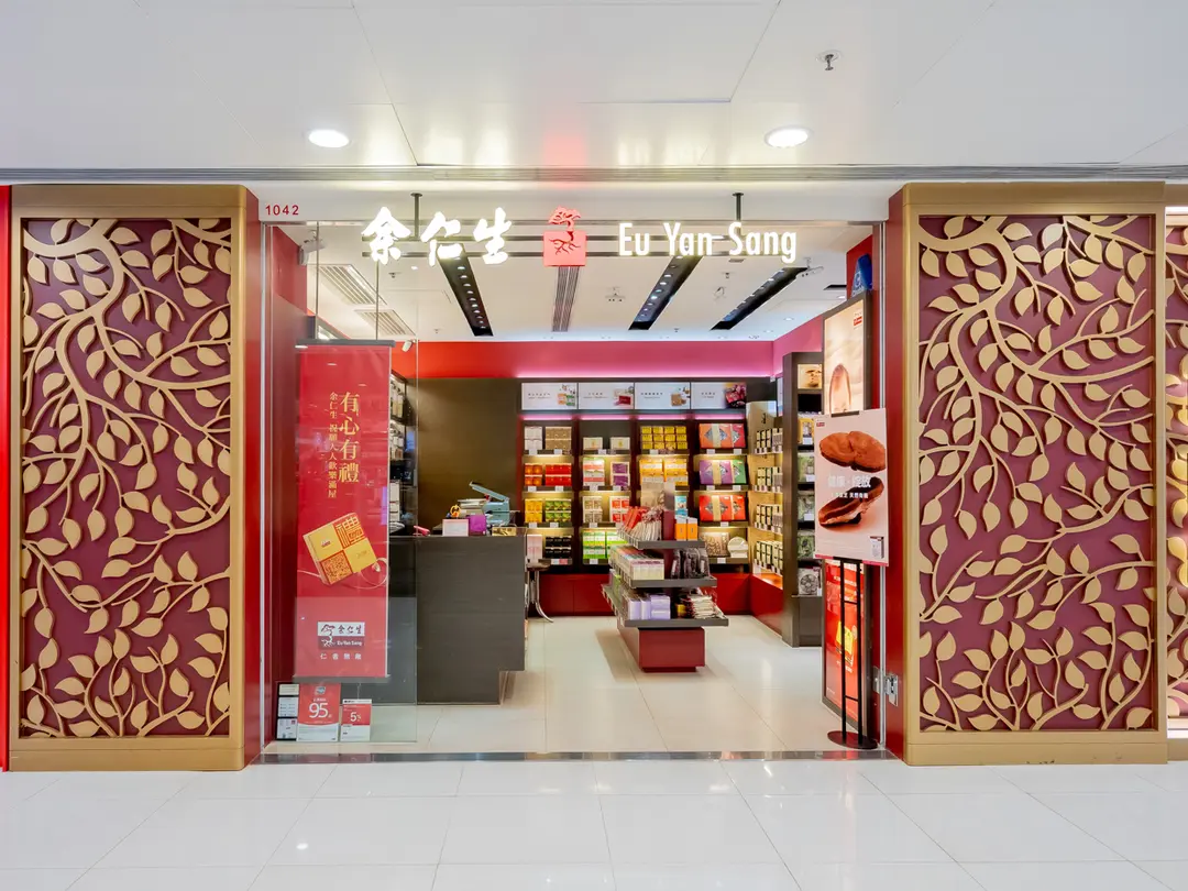 余仁生 – 香港屯門屯門市廣場的保健品店 | OpenRice 香港開飯喇