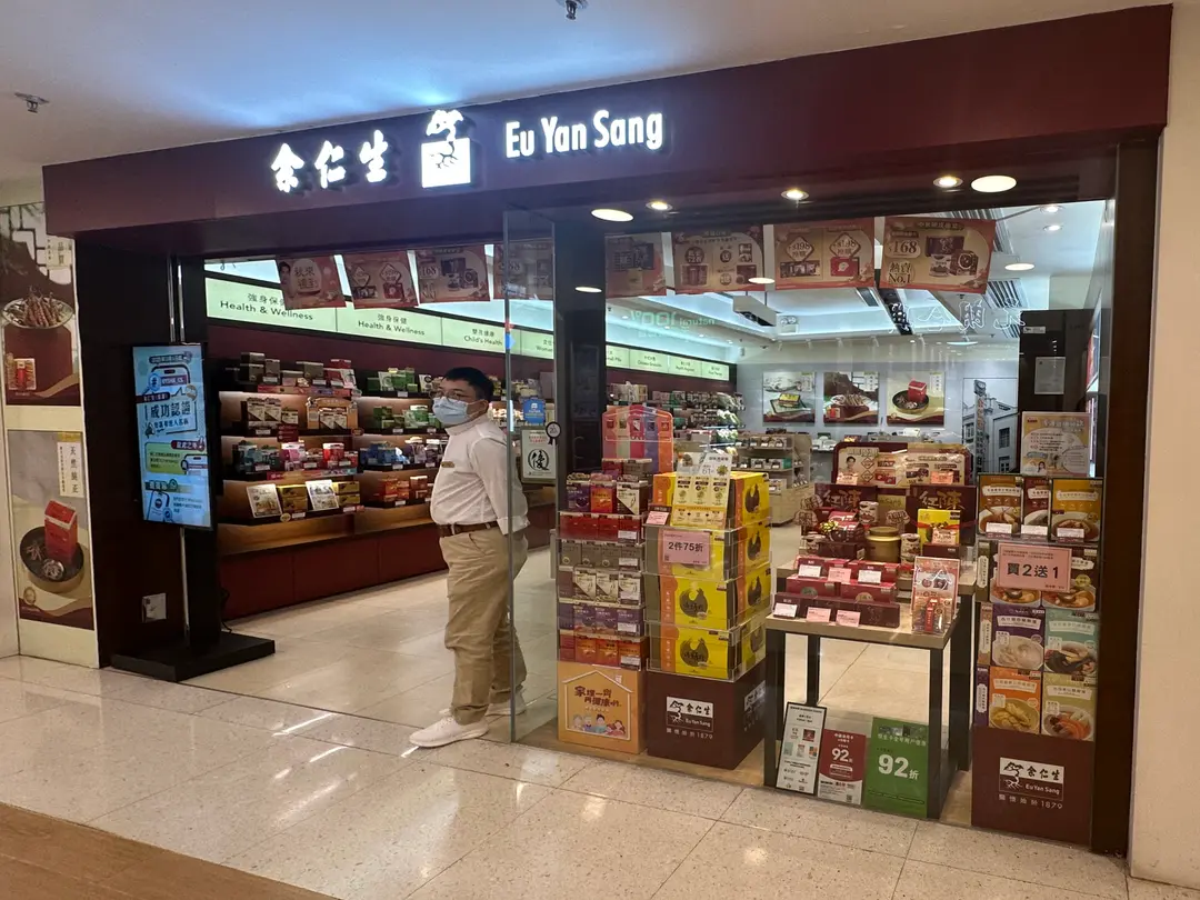余仁生 – 香港荃灣綠楊坊的保健品店 | OpenRice 香港開飯喇