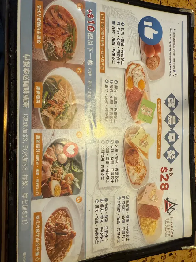 $10可以加以下四款粉麵
超抵