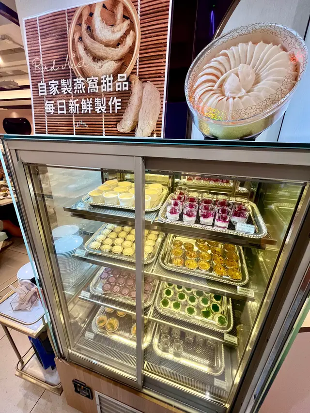 燕窩甜品