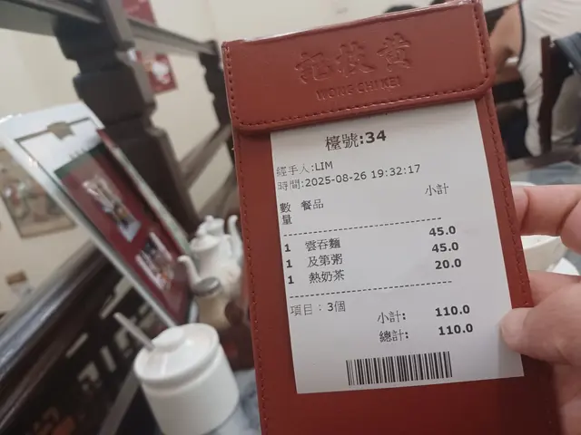 單據