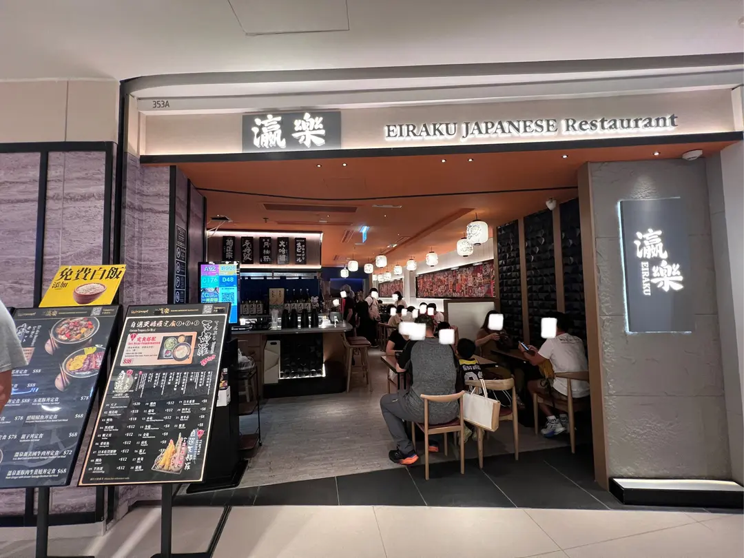 瀛樂
