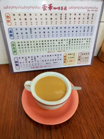 熱奶茶