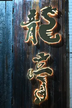 大埔翠樂街11號美豐花園地下10號舖