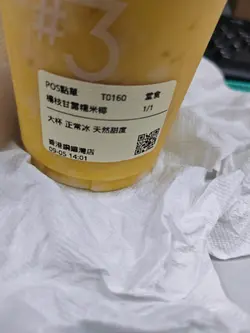 杨枝甘露（生）糯米椰