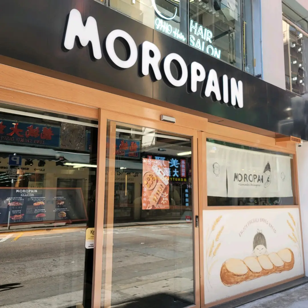 MOROPAIN