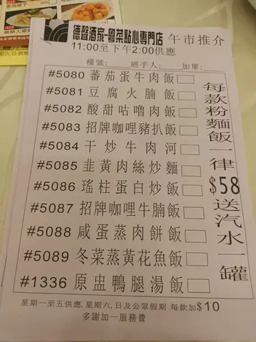 午餐優惠