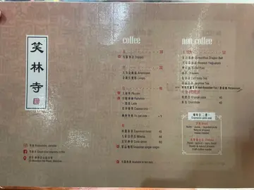 饮品餐牌