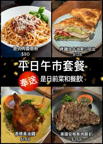平日午市套餐