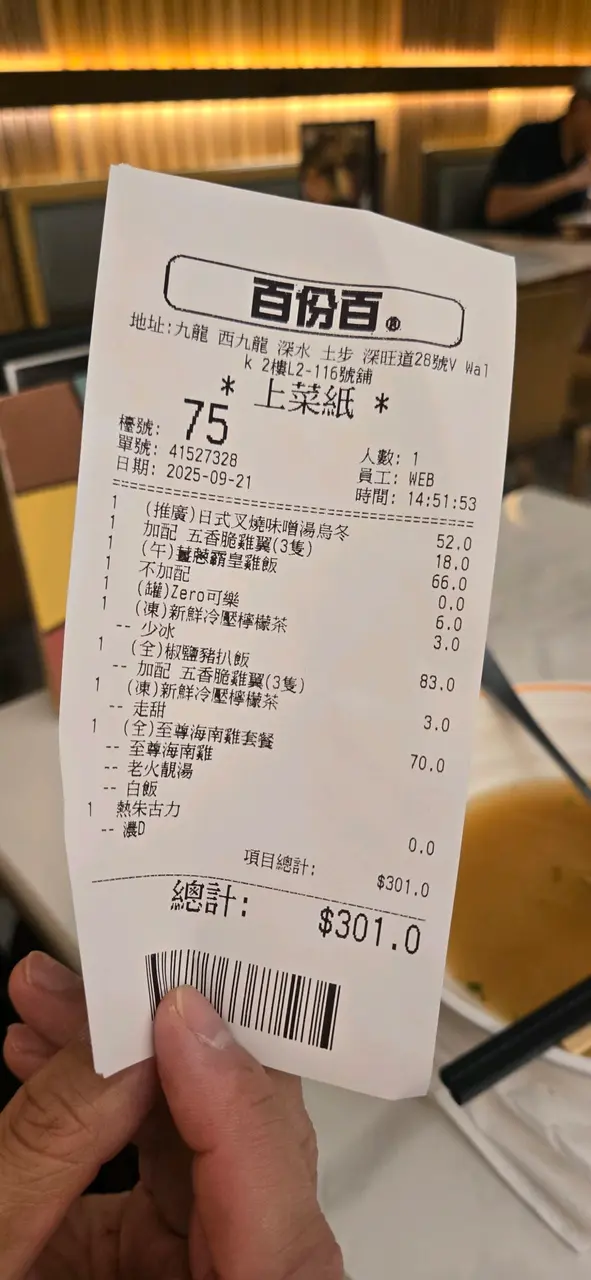 至尊海南雞飯套餐