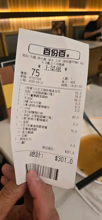 至尊海南鸡饭套餐
