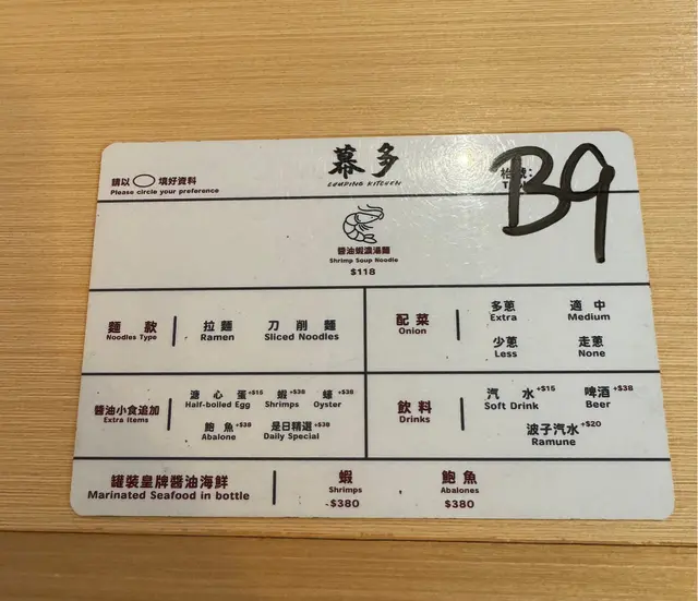 幕多 (太吉樓) – 香港太古的日本菜拉麵 | OpenRice 香港開飯喇