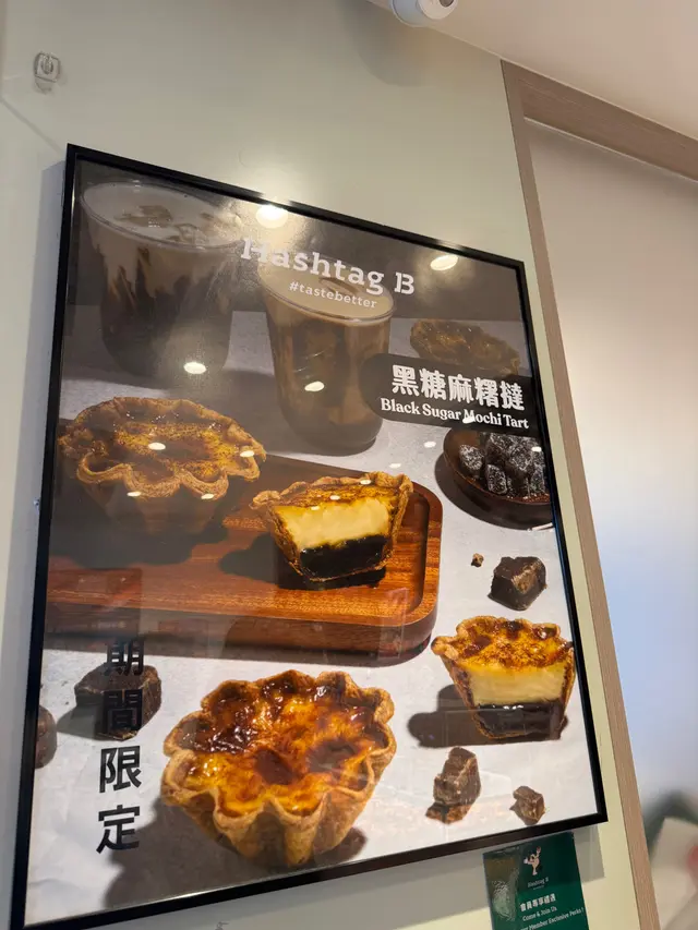 Hashtag B – 香港尖沙咀的西式麵包店 | OpenRice 香港開飯喇