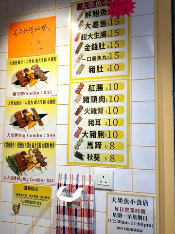 旺角B2出口行两步就见到！呢档路边摊干净，啲食材新鲜到睇得见，老板全程戴口罩同手套，卫生真系无得弹！

讲重点！个酱汁真系好独特，系出面食唔到嘅味道！一定要试下个菠萝同秋葵，估唔到同卤水咁夹，清甜爽口，好过瘾！