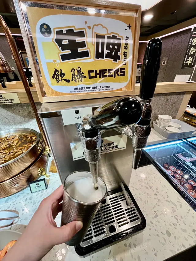 生啤