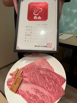 和牛