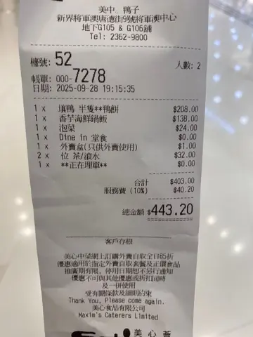 片皮鴨，香芋海鮮焗飯
