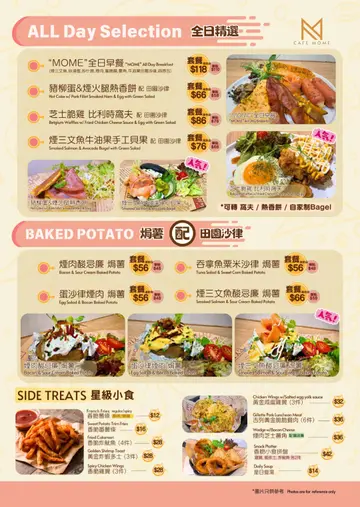 全日早餐&焗薯