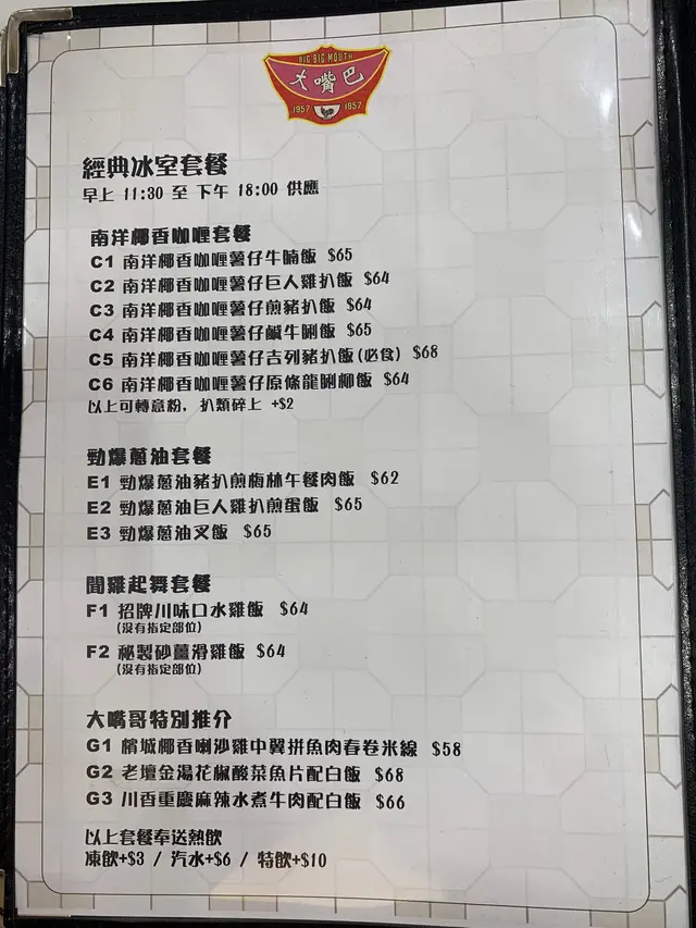 咖哩/ 蔥油/ 雞/ 推介