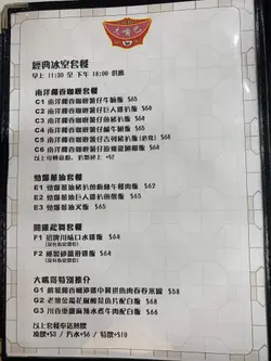咖哩/ 蔥油/ 雞/ 推介