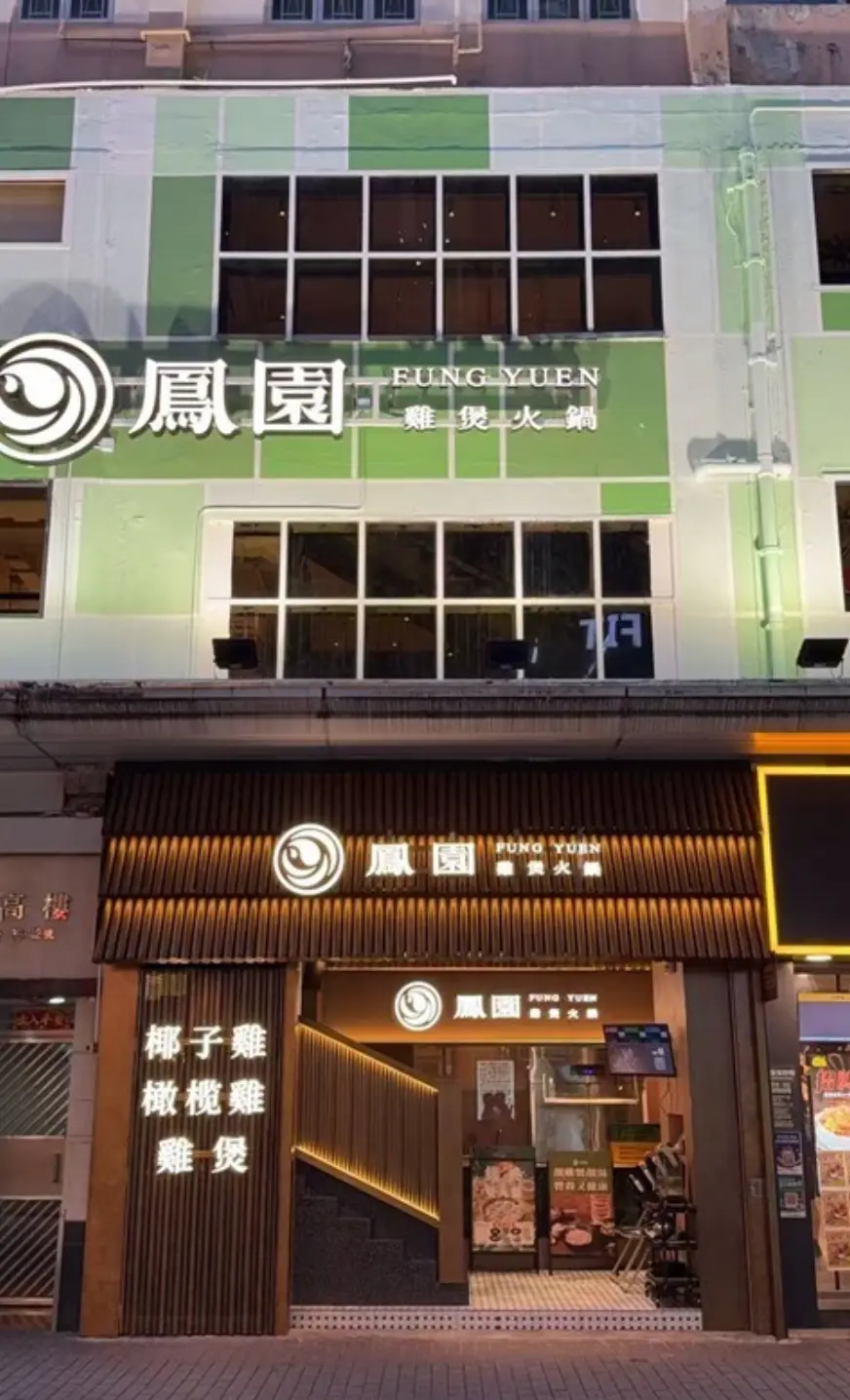 FUNG YUEN
