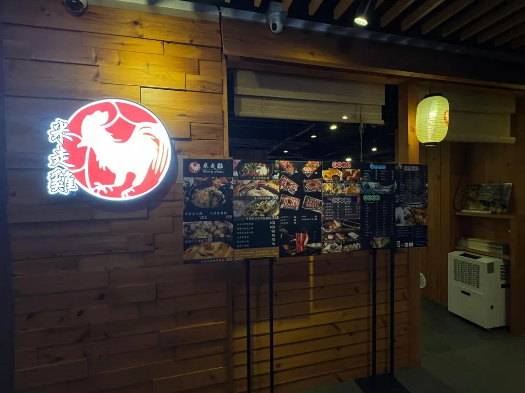 米走雞 (瓊華中心)