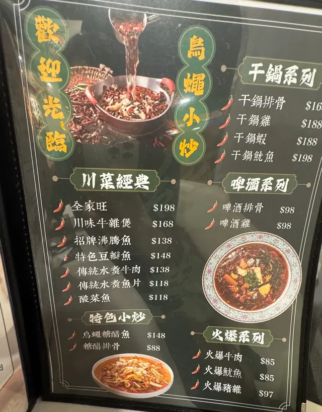 各款菜式