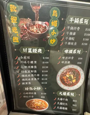 各款菜式