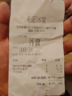 外卖