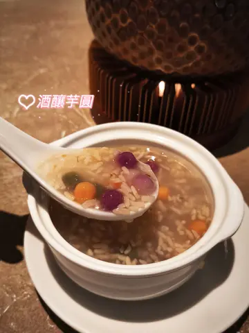 酒酿芋圆