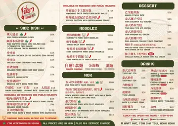 New Lunch menu
