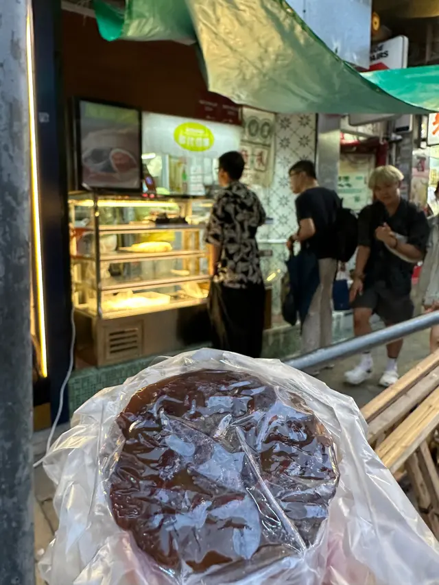 阿糖砵仔糕