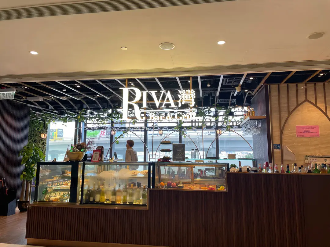 RIVA 灣 Bar & Grill