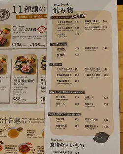 饮品