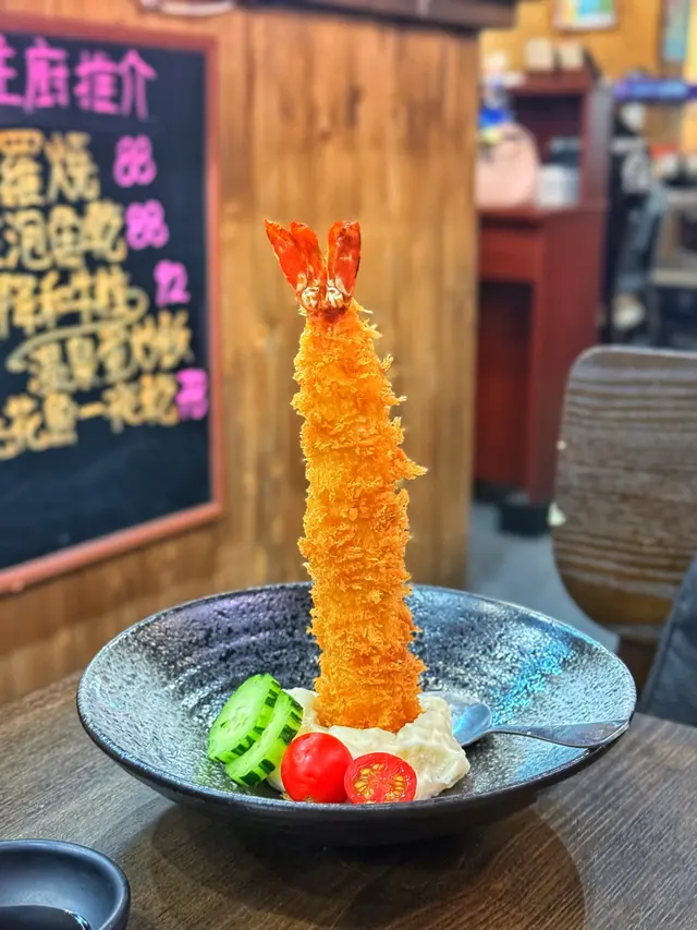 擎天大海老