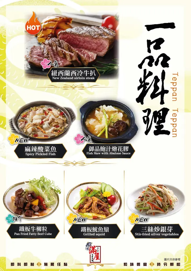 20251002 new menu source: FACEBOOK