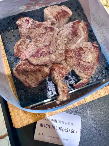 乱切牛扒